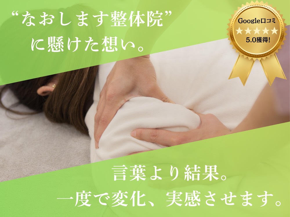 当院が選ばれる理由１